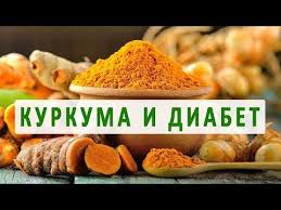 можно ли есть имбирь при сахарном диабете 2 типа Pin On Zdorove