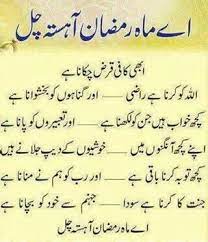 Ramzan Ramzan Mubarak Quotes Ramadan Quotes Ramadan Poetry