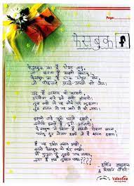 Class 10 hindi notes, summary, explanation with video, hindi grammar exercises, sample paper, question answers and hindi writing skills. Hindi Poem