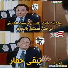 لم أرفض الجلوس بديلا لـ الشناوي. ØµÙˆØ± Ø§Ù„Ø§Ù‡Ù„ÙŠ Ùˆ Ø§Ù„Ø²Ù…Ø§Ù„Ùƒ Ù…Ø¶Ø­ÙƒØ© Ù†ÙƒØª Ø¹Ù„Ù‰ Ø§Ù„Ø¯ÙˆØ±ÙŠ Ø§Ù„Ø²Ù…Ù„ÙƒØ§ÙˆÙŠ 2021 Ù…Ù†ØªØ¯ÙŠØ§Øª ØºÙ„Ø§Ø³Ø©