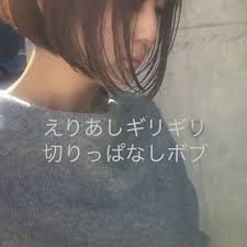 太陽にあたって透き通る髪 styling r i o 紺野ショート 動くヘアカタ ギリギリボブ 切りっぱなしボブ ショート ショート ヘア ショートカット ショートボブ ボブ 髪型 ショートバング ヘアアレンジ 前下がりショート 前下がり ショート女子 ショートカット