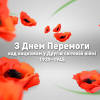 Скачивай и слушай лев лещенко день победы (1975) и татьяна сашко день победы (1975) на zvooq.online! 1