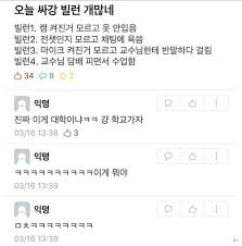 웃긴 사진 드립 모음 싸강 레전드 등 코로나에 대처하는 우리의 자세 네이버 블로그 2020 재미있는 문구 웃긴 웃긴 사진