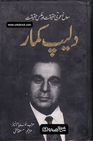 DALIP KUMAR (SAWANEH UMRI)