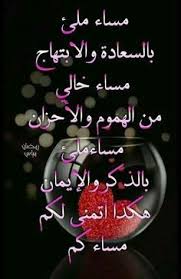جعل الله الريان بابكم والفردوس ثوابكم والكوثر شرابكم اللهم ان لك تدخلها الجنة من غير حسا in 2021 good evening greetings good evening wishes good morning images flowers