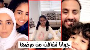 عصابة بدر مرض جوانا youtube