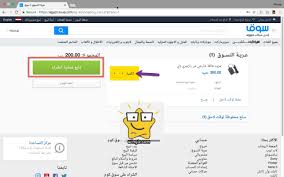 تجربة سوق كوم في شراء شاحن والدفع عند الاستلام