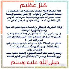 Pin By Ramya On الجمعة Embedded Image Permalink Islam Quotes