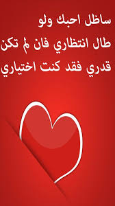 Check spelling or type a new query. Ø±Ø³Ø§Ø¦Ù„ Ø±ÙˆÙ…Ø§Ù†Ø³ÙŠØ© Ø¬Ø¯ÙŠØ¯Ø© 2021 Ù…Ø´ Ø¹Ø§ÙŠØ² ØºÙŠØ±Ùƒ Ù…Ù† Ø§Ù„Ø¯Ù†ÙŠØ§ Ø§Ø­Ø¶Ø§Ù† Ø§Ù„Ø­Ø¨
