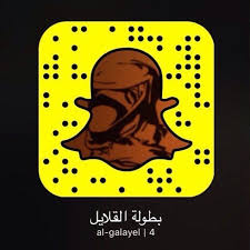 بطولة القلايل on instagram تابعونا على سناب شات al galayel للمزيد من التغطيات الحصرية انستجرام بطولة instagram posts gaming logos snapchat screenshot