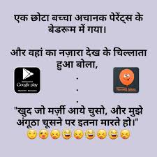 Monday, june 21, 2021, 16:18 ist other articles published on jun 21, 2021 Husband Non Veg Dirty Jokes Hindi