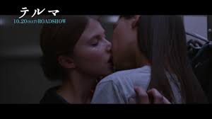 公式】『テルマ』10.20公開/禁断のファーストキス映像解禁！ - YouTube