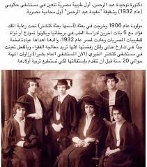 د توحيدة عبد الرحمن هي زوجة المستشار محمود عبد اللطيف الخطيب أصغر من تولى منصب رئيس محكمة في تاريخ مصر وشقيق جدي الناشر محمد عبد movie posters poster movies