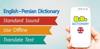 Use our free translator to instantly translate any document to and from english or persian. Download Persian Dictionary Offline Translate English Apk Latest Version For Android