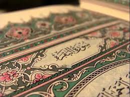 14115 سورة البقرة كاملة مشاري العفاسي بأجمل قراءة youtube god loves you wordpress blog post quran