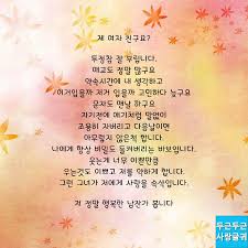 제 여자 친구요 두근두근 사랑글귀 현명 인용구 영감을 주는 인용구 인생 레슨