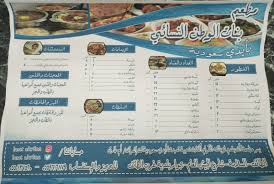 مطعم بنات الوطن Bnat Alw6n Twitter