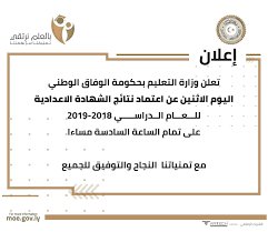 سننشر لكم نتائج الشهادة الابتدائية بجميع محافظات الجمهورية وهم يتقدم فريق عمل موقع ملزمتي بالتهنئة لطلاب الشهادة الابتدائية بجميع محافظات مصر بمناسبة ظهور نتيجة الترم الثاني، ويسعدنا. Ø£Ø¹Ù„Ù†Øª Ù†ØªÙŠØ¬Ø© Ø§Ù„Ø´Ù‡Ø§Ø¯Ø© Ø§Ù„Ø§Ø¹Ø¯Ø§Ø¯ÙŠØ© 2021 Ù„ÙŠØ¨ÙŠØ§ Ø¨Ø±Ù‚Ù… Ø§Ù„Ø¬Ù„ÙˆØ³ Facebook