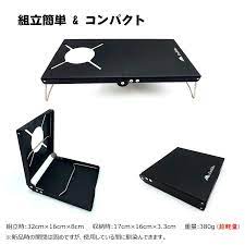 amazon enhike 遮熱テーブル 遮熱板 テーブル シングルバーナー用 折畳マルチタイプ アルミ アシスト遮熱テーブル １台多役 軽量 コンパクト キャリーバッグ付き enhike シングルバーナー キャンプグッズ キャンプ ジャグ