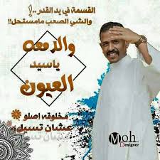 Maybe you would like to learn more about one of these? Ø§ØºØ§Ù†ÙŠ Ø§Ù„ÙÙ†Ø§Ù† Ù…Ø­Ù…Ø¯ Ø§Ù„Ù†ØµØ±ÙŠ Home Facebook