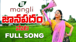 All the telugu songs from the top 50 telugu songs playlist are voiced by acclaimed singers in the telugu music industry. Mangli Janapadam Song Full Song Mangli Thirupathi Matla Youtube