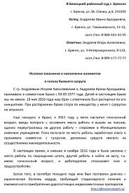 Kuda Podat Na Alimenty Na Zhenu 2021