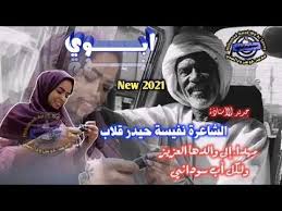هل تكاد تشعر بنسيم البحر ودفء الشمس وكأنك في مغامرات جديدة؟ إن كنت من محبي السفر والاسكتشاف ستجد في دبي العديد من الوجهات والفعاليات الشيّقة، فما عليك سوى الاختيار. Ø¬Ø¯ÙŠØ¯ Ø§Ù„Ø´Ø§Ø¹Ø±Ø© Ù†ÙÙŠØ³Ø© Ø­ÙŠØ¯Ø± Ù‚Ù„Ø§Ø¨ Ø§Ø¨ÙˆÙŠ 2021 Youtube