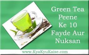 India S No 1 Health Blog In Hindi Sehatdoctor Com Green Tea Benefits Tea Benefits Green Tea