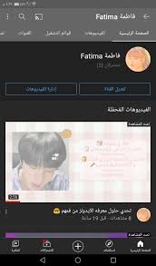 قناتي في اليوتيوب pandora screenshot screenshots bts