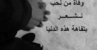 تعبت من كثرة التمنّي، ولست أنت بحائلٍ عنّي. Ø´Ø¹Ø± Ø­Ø²ÙŠÙ†