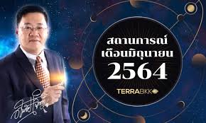 วันพุธ ที่ 2 มิถุนายน พ.ศ.2564 Rsxn B4j1fkrgm