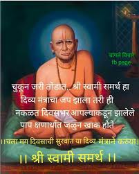 He was 7 feet 6 inches tall. Swami Samarth Vichar Swami Samarth Best Status 3gp Mp4 Hd Download This Site Brings To Life Some Of The Tremendous Humanitarian