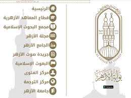 بوابة مولانا بوابة الأزهر أخبار قطاعات الأزهر الشريف وكل ما يخص مؤسسة الأزهر الشريف من أخبار ووظائف وأخر قرارات شيخ الأزهر وجميع قطاعات الازهر الشريف وقطاع المعاهد الأزهرية وكل ما يهم الطالب والمعلم الأزهري Ù†ØªÙŠØ¬Ø© Ø§Ù„Ø´Ù‡Ø§Ø¯Ø© Ø§Ù„Ø¥Ø¹Ø¯Ø§Ø¯ÙŠØ© Ø§Ù„Ø£Ø²Ù‡Ø±ÙŠØ© 2020 Ø§Ù„ØªØ±Ù… Ø§Ù„Ø«Ø§Ù†ÙŠ Ø¨ÙˆØ§Ø¨Ø© Ø§Ù„Ø£Ø²Ù‡Ø± Ø§Ù„Ø¥Ù„ÙƒØªØ±ÙˆÙ†ÙŠØ© Ø§Ù„Ø§Ø®Ø¨Ø§Ø± Ø§Ù„Ø¹Ø±Ø¨ÙŠØ©