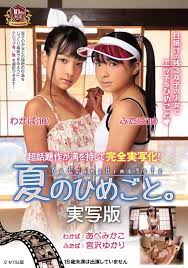 AVOP-381] Summer Secret. Love Action Edition. ⋆ Jav Guru ⋆ Japanese porn  Tube