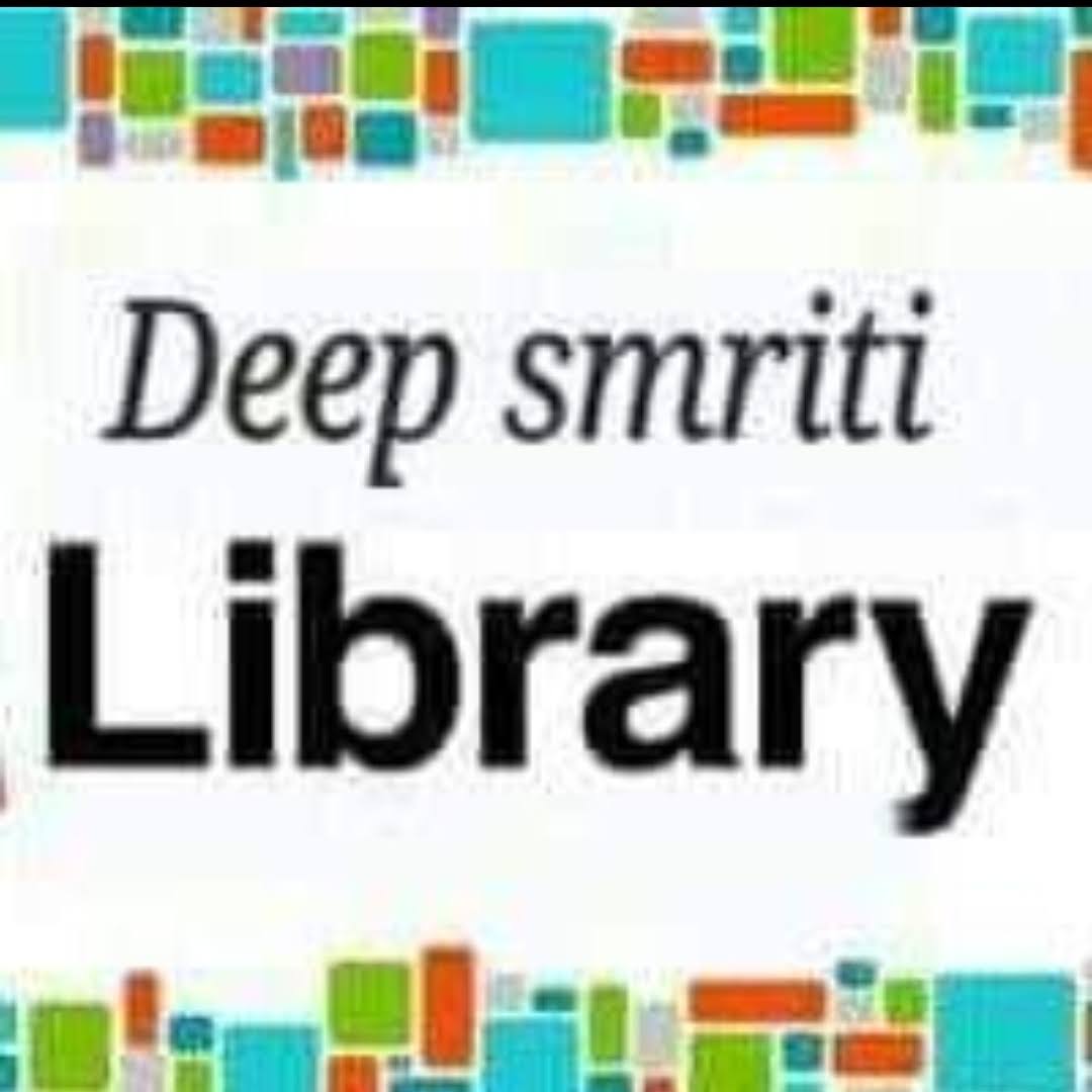 Deep Smriti Library product image