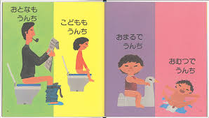 40, escala sol mayor, octava baja, tono mi, adornado everybody poops book pdf downloads. Everyone Poops Title Book In Japanese Taro Gomi 9784834008487 Amazon Com Books