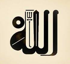 37 gambar kaligrafi terbaik kaligrafi tulisan kaligrafi arab from id.pinterest.com. 20 Gambar Kaligrafi Allah Yang Indah Dan Kreatif Grafis Media