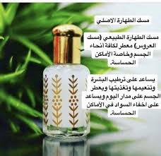 مسك العروس الابيض الاصلي متوفر لدينا عطور تليد الخليجي skin care women shampoo bottle hand soap bottle