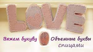 pin na doske vyazanie cvety listya ukrasheniya