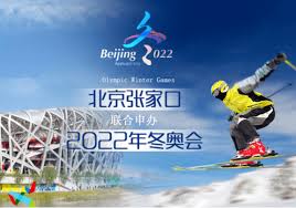 Iqiyi is the world's leading movie and video streaming website, offering ott services including a variety of tv dramas, movies, shows, animation, and other quality content. åŒºæ–‡åŒ–ä¸­å¿ƒ èµ°è¿'å†¬å¥¥ å†¬å¥¥çŸ¥è¯†çŸ¥å¤šå°' äºŒ èµ°è¿'åŒ—äº¬2022å¹´å†¬å¥¥ä¼š å¥¥è¿ä¼š