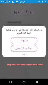 استرجاع حساب سناب شات recover snapchat كيفية استرجاع حساب سناب شات