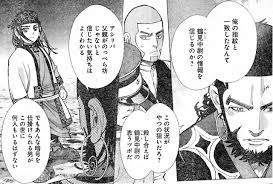 ゴールデンカムイ 116話感想】谷垣ニシパとインカラマッのオチウの迫力に泣いた！！【画像】 : 最強ジャンプ放送局