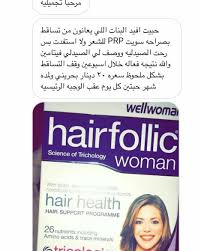 Pin By نور القمر On علاجات Hair Health Normal Hair Biotin