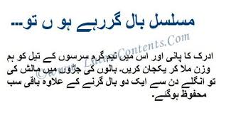 Hair Fall Solution Azmuda Totkay Ilaj In Urdu Hair Fall Solution Hair Fall Remedy Hair Tips In Urdu