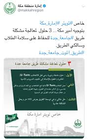 جامعة جدة (طريق عسفان) عسفان 23891 suudi arabistan. Ù…Ù„ØªÙ‚Ù‰ Ø¬Ø§Ù…Ø¹Ø© Ø¬Ø¯Ø© Uniofjed Twitter