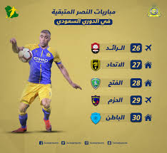النصر كسب 4 مباريات والهلال كسب 9 مباريات. ÙØ¨Ø§Ø±ÙØ§Øª Ø§ÙÙØµØ± Ø¨Ø¹Ø¯ ÙÙÙØ¹Ø© Ø§ÙÙÙØ§Ù ÙØ±Ù Ø§ÙÙØ§Ø¹ ØªÙÙ Ø£ÙØ§Ù Ø­ÙÙ Ø§ÙÙÙØ¨ Ø³Ø¹ÙØ¯Ù Ø³Ø¨ÙØ±Øª