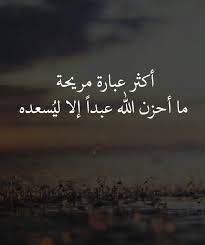 pin by صورة و كلمة on مواعظ خواطر إسلامية islamic quotes arabic love quotes arabic quotes