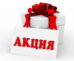 Интерактивный график котировок новости и прогнозы по ценным бумагам. Prokolesa Org Akciya 10 Skidka Na Uslugi Shinomontazha Pri Pokupke 4h Koles