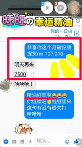 5月的最后一天意想不到啊 这位阿嫂竟然爆单提货rm 107 010 你好棒啊 幸运精油的威力太 灵了 运气来了 单一直来 钱一直也抛过来 好开心啊 ppa ios