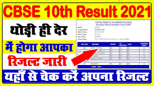 To check the result candidates need to enter roll number, date of birth, etc. M5bemblgqzegvm